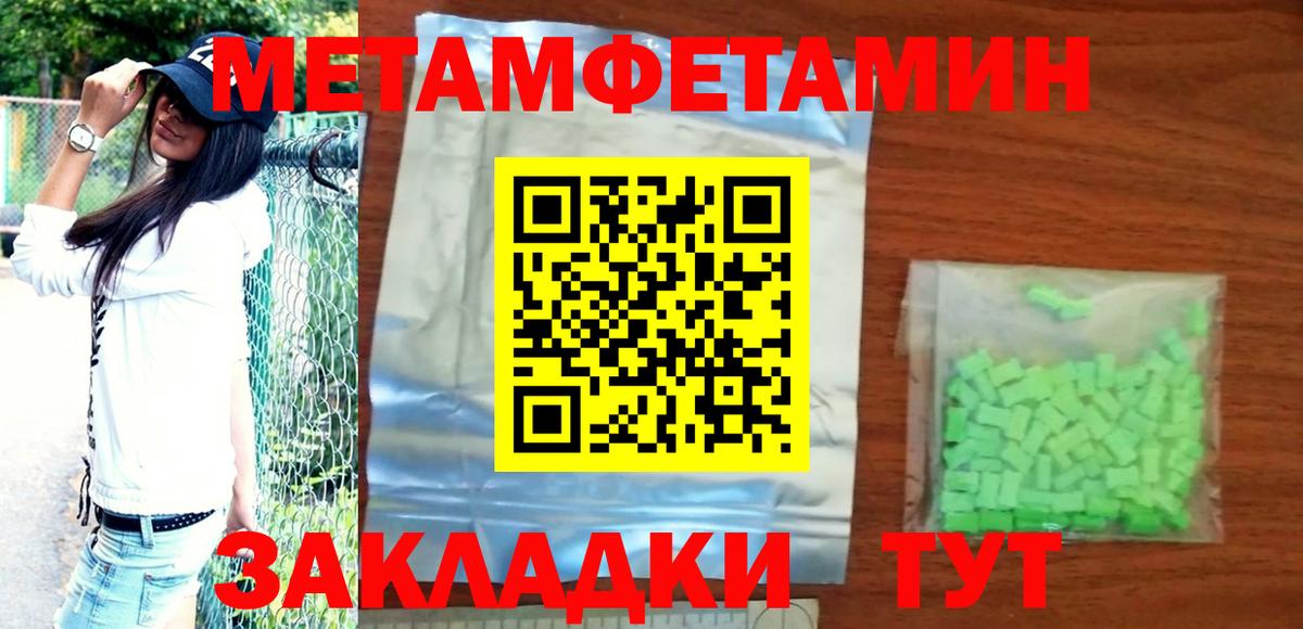 Заводоуковск  АМФЕТАМИН 98%  АМФЕТАМИН  Вход с VPN 