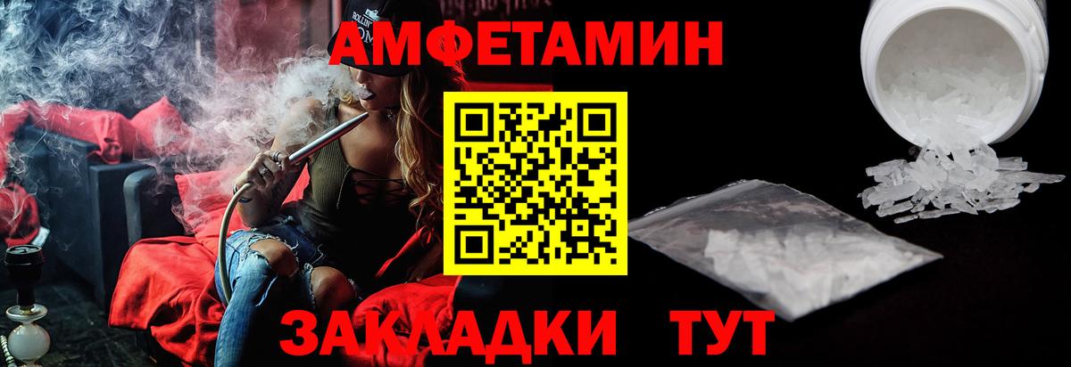 АМФ 97% Заводоуковск