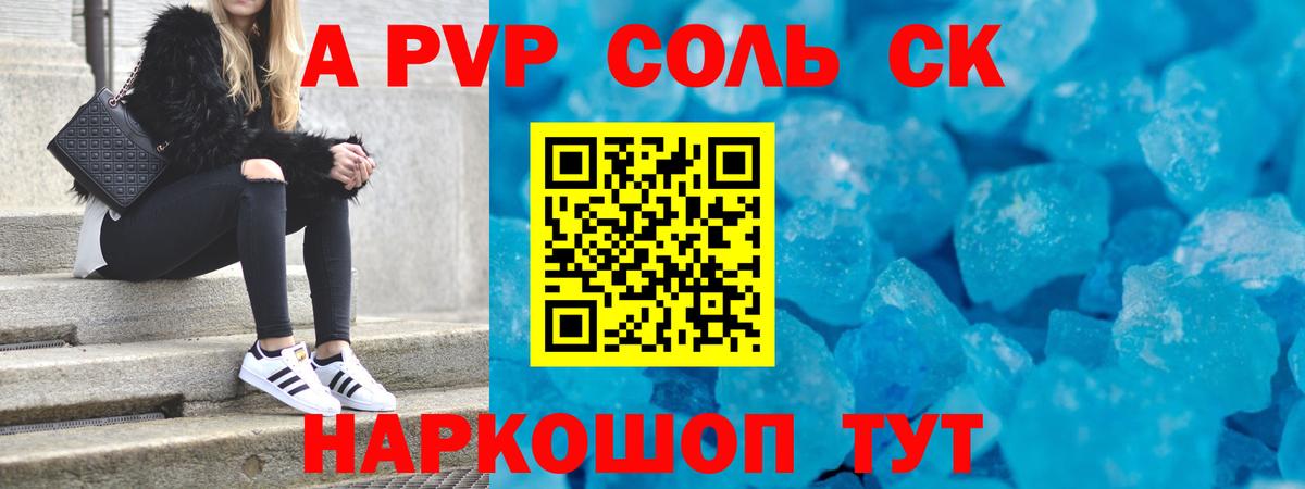 Alfa_PVP крисы CK Заводоуковск