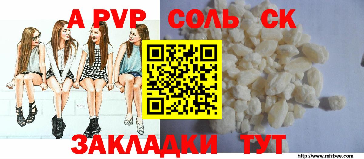 Alpha-PVP СК  A-PVP VHQ  А ПВП VHQ  Вход с VPN  Заводоуковск 
