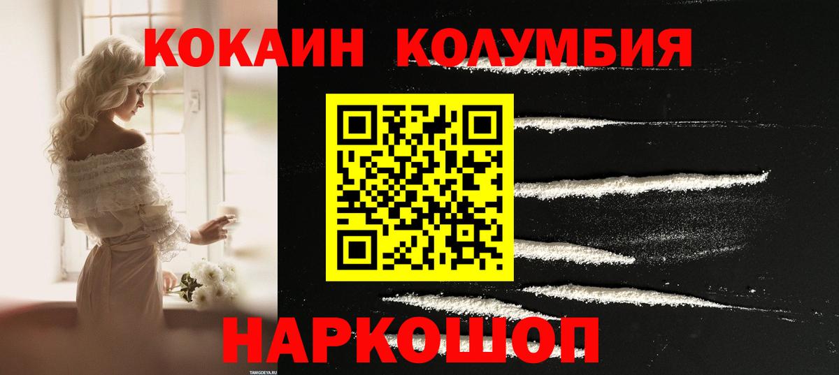 Cocaine Колумбийский Заводоуковск