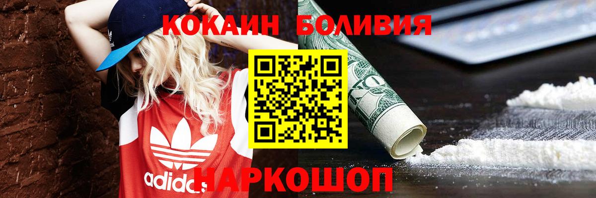 Кокаин  Вход с VPN  КОКАИН Колумбийский  Заводоуковск  КОКАИН Эквадор 