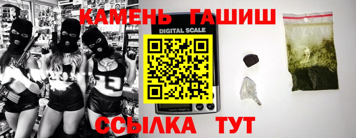 ГАШ Cannabis  Вход с VPN  Заводоуковск 