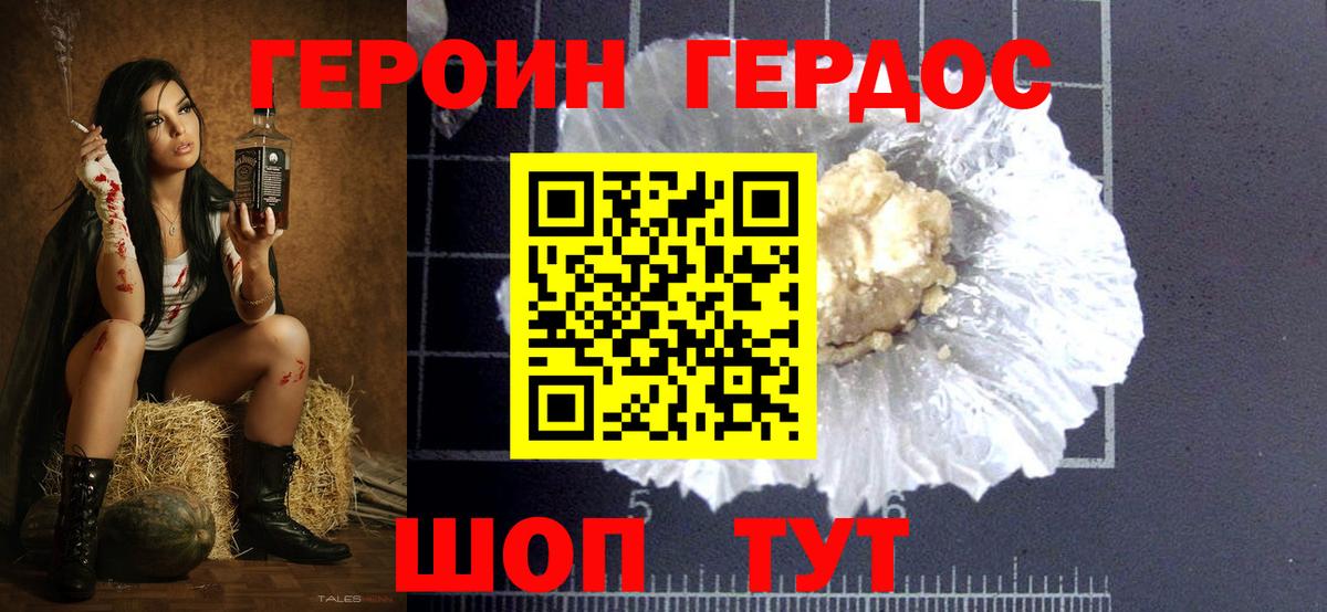 Заводоуковск  ГЕРОИН VHQ  Вход с VPN 