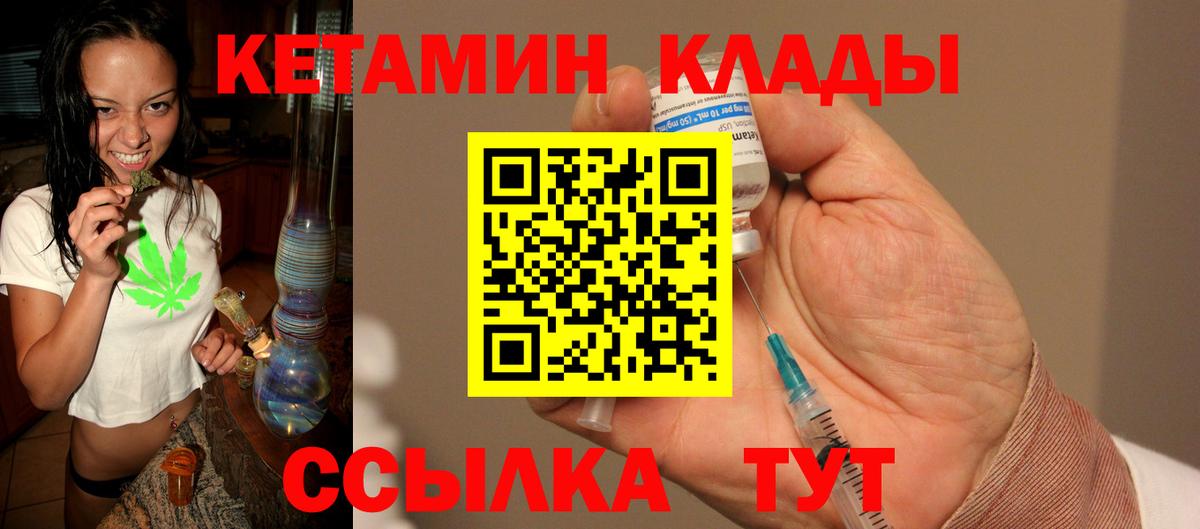 нарко площадка состав  Вход с VPN  Заводоуковск  Кетамин VHQ  kraken как войти 