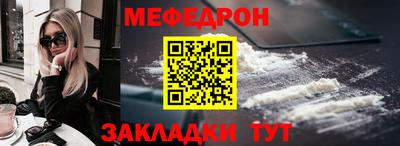мяу мяу кристалл Кунгур