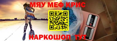меф VHQ Кумертау