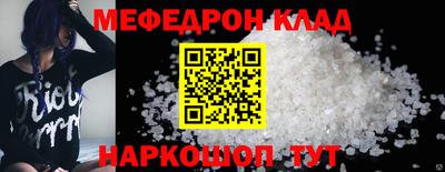 меф VHQ Кумертау