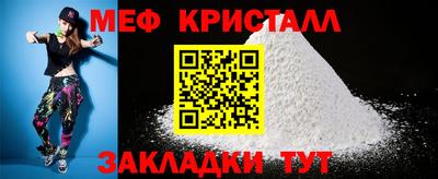 меф VHQ Кумертау
