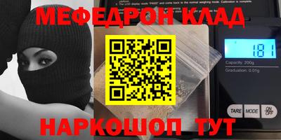 меф VHQ Кумертау