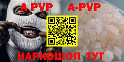 мяу мяу кристалл Кунгур
