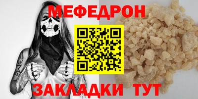 мяу мяу кристалл Кунгур