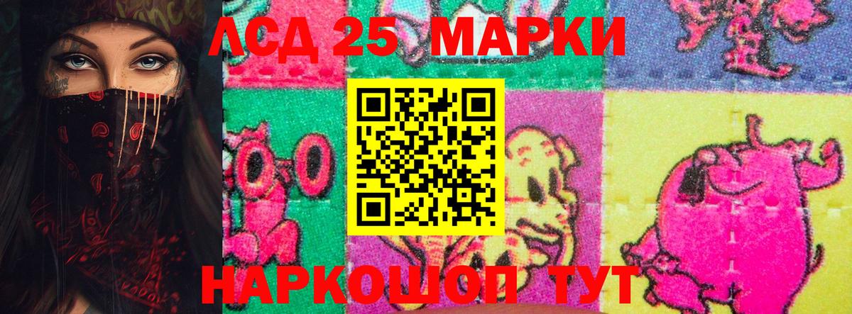 Лсд 25 экстази  LSD-25 экстази кислота  Вход с VPN  ЛСД экстази ecstasy  Заводоуковск 