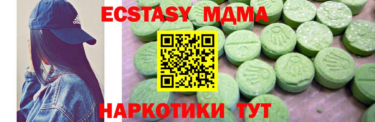 MDMA кристаллы  Вход с VPN  Заводоуковск 