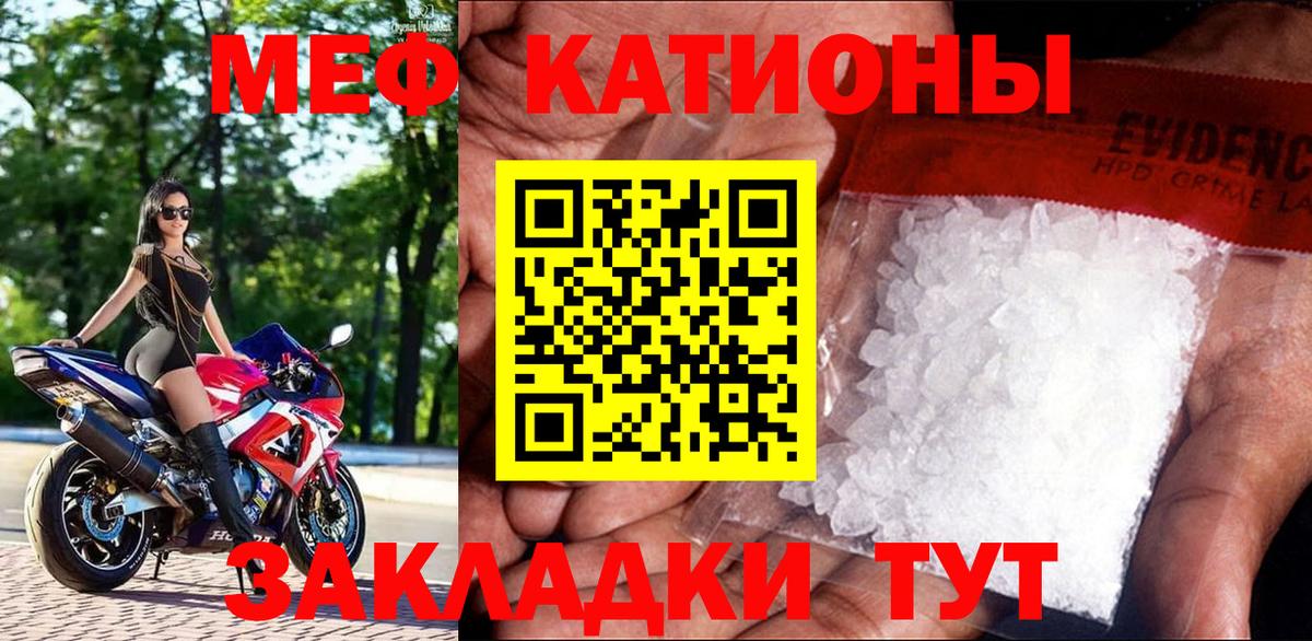 МЕФ мука  купить наркотик  Мефедрон mephedrone  Заводоуковск  Вход с VPN 