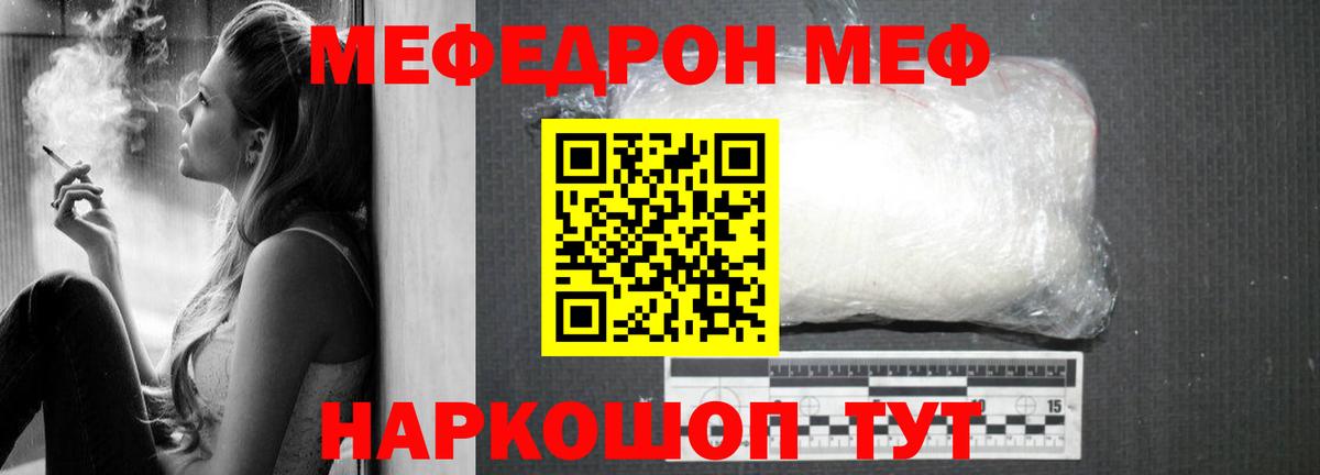 МЕФ мука Заводоуковск