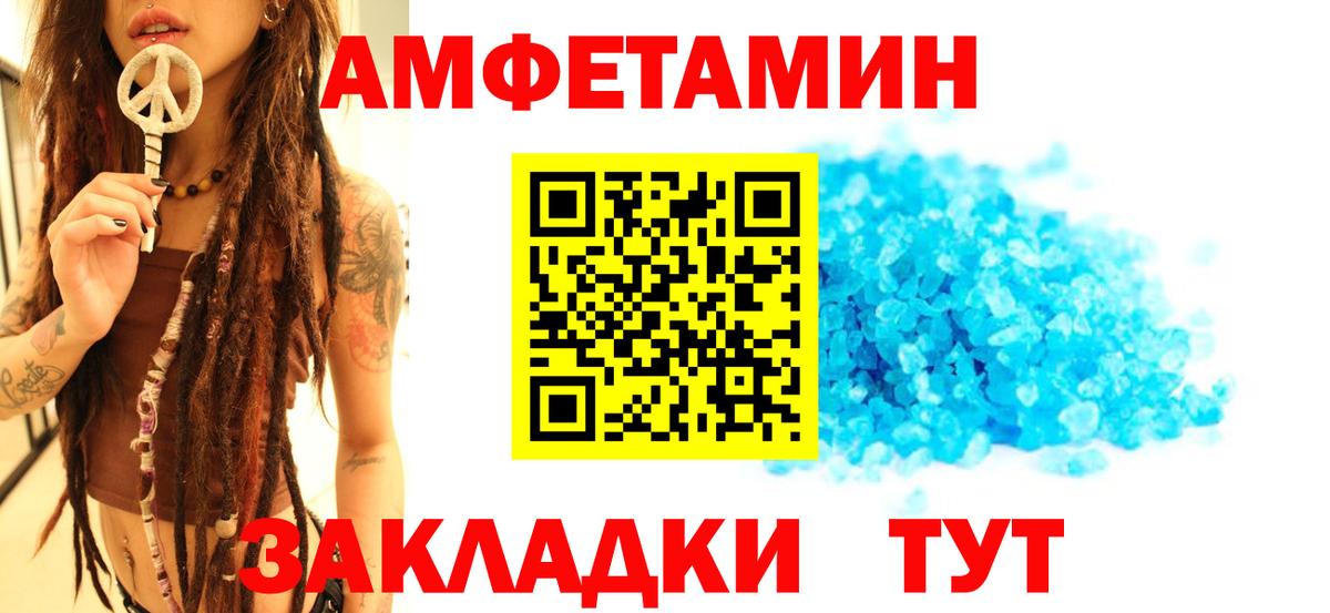 МЕТАМФЕТАМИН кристалл Заводоуковск