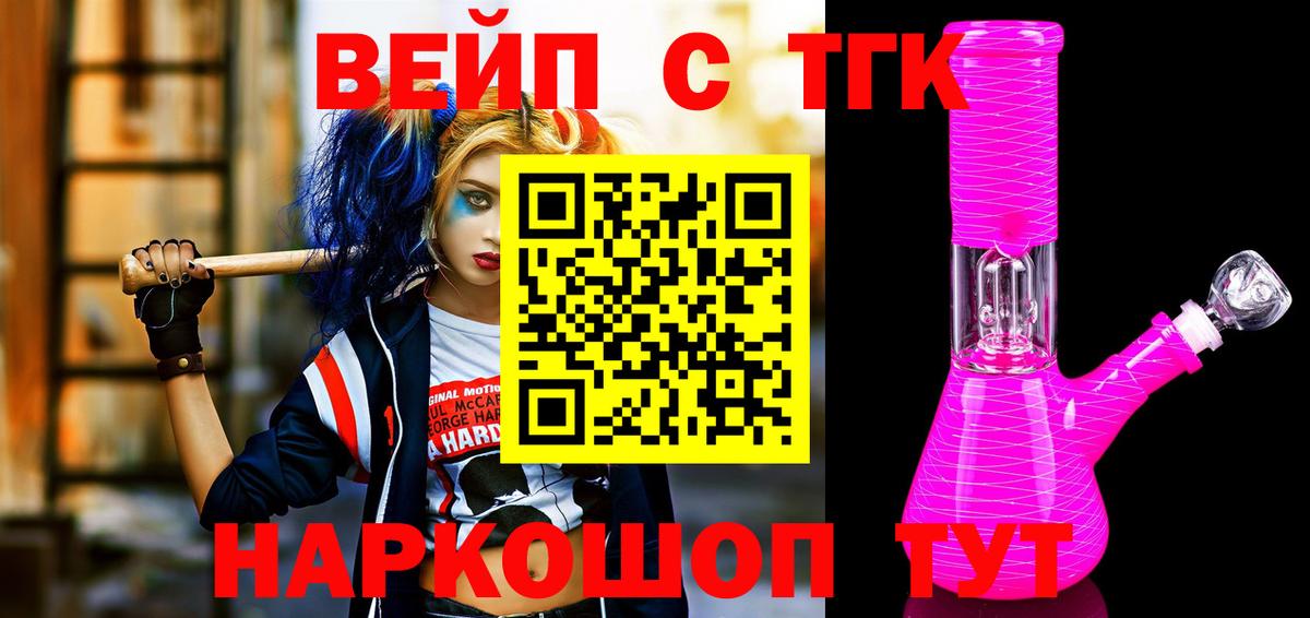 Дистиллят ТГК гашишное масло Заводоуковск