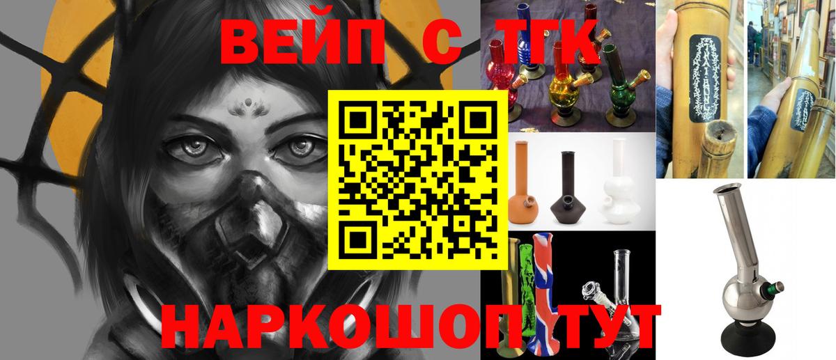 ТГК THC oil  Дистиллят ТГК Wax  Вход с VPN  Заводоуковск 